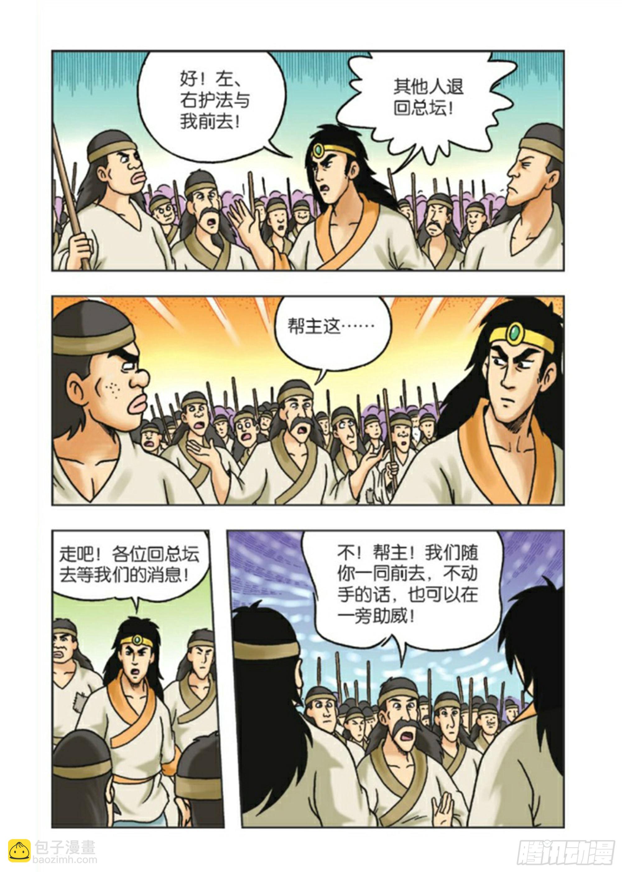 第87集-第87话