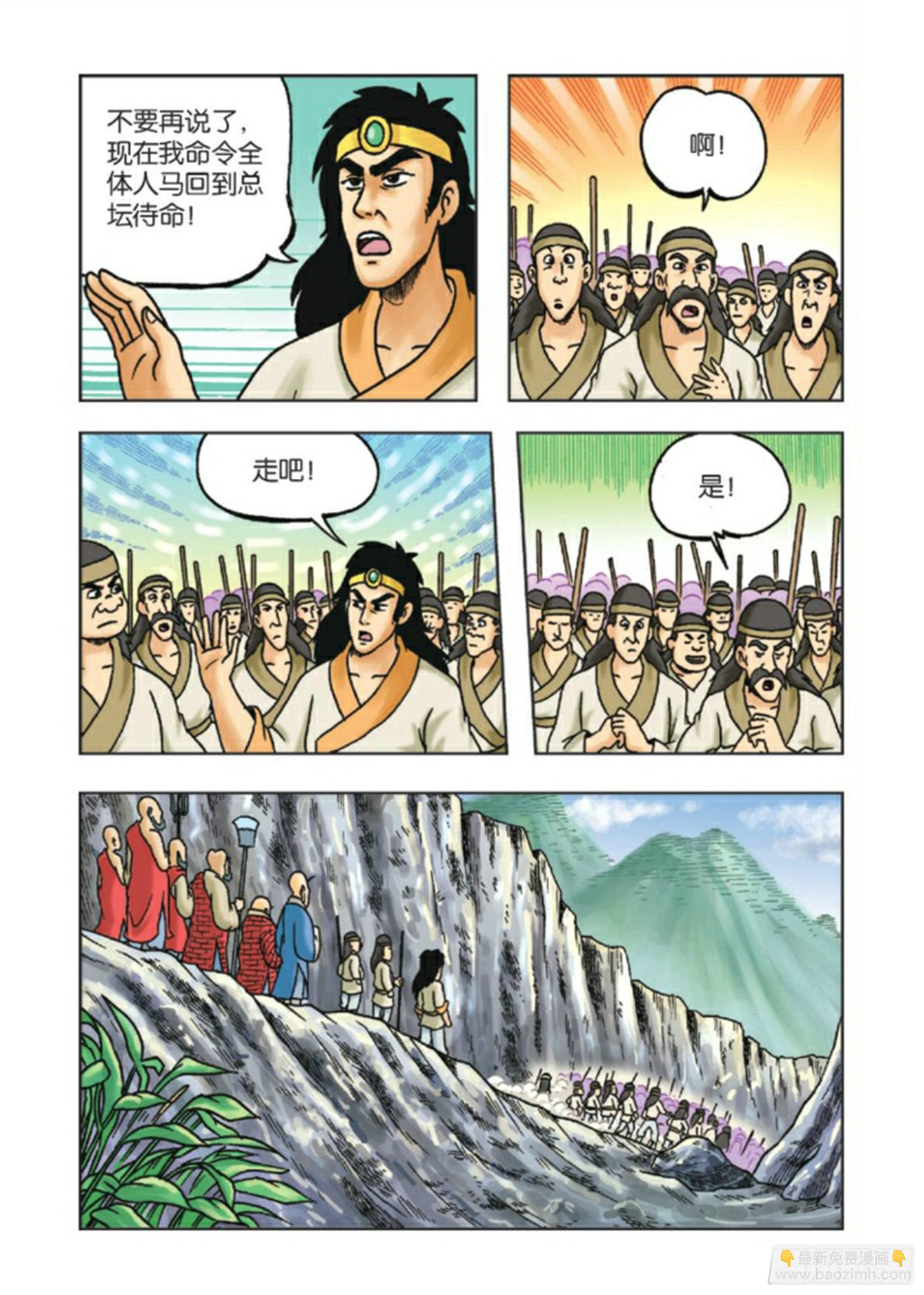 第87集-第87话