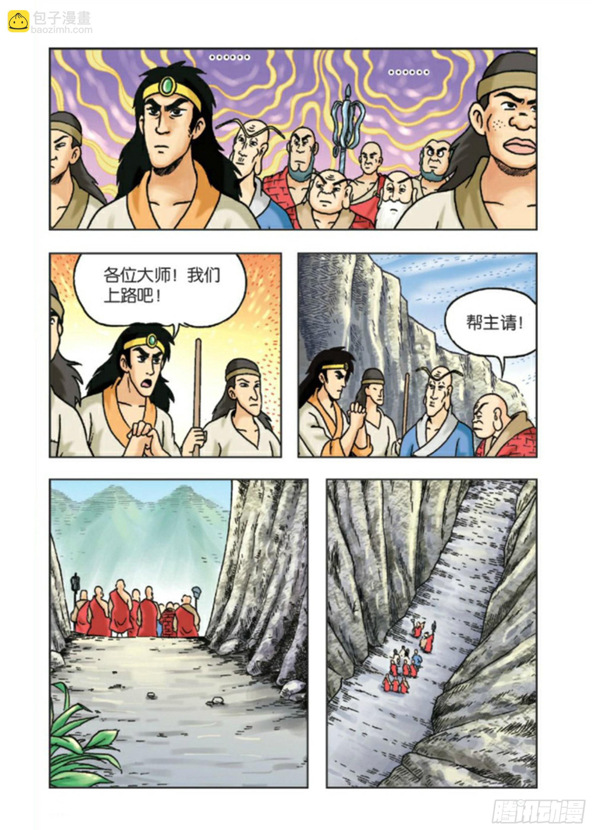 第87集-第87话