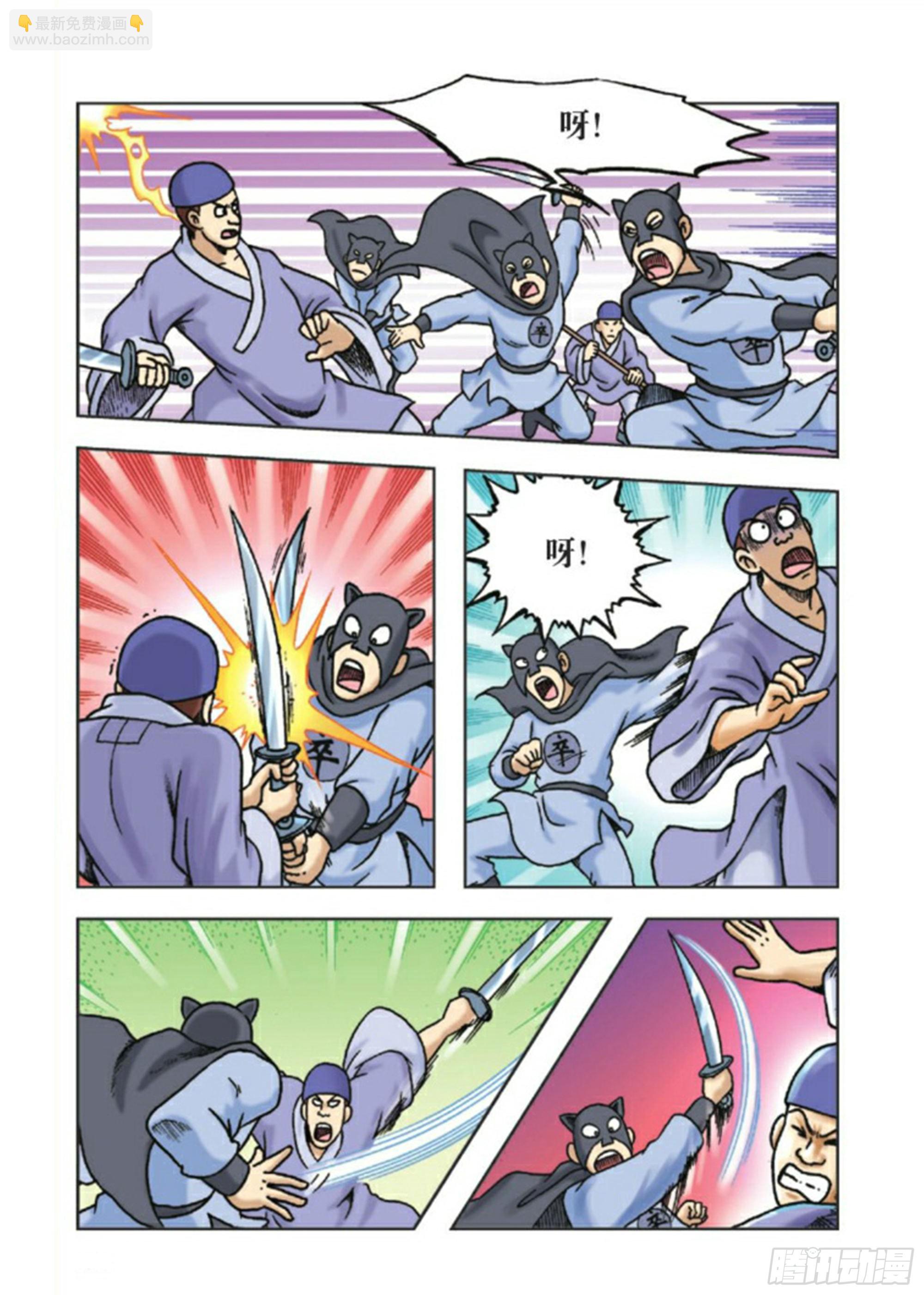 第87集-第87话