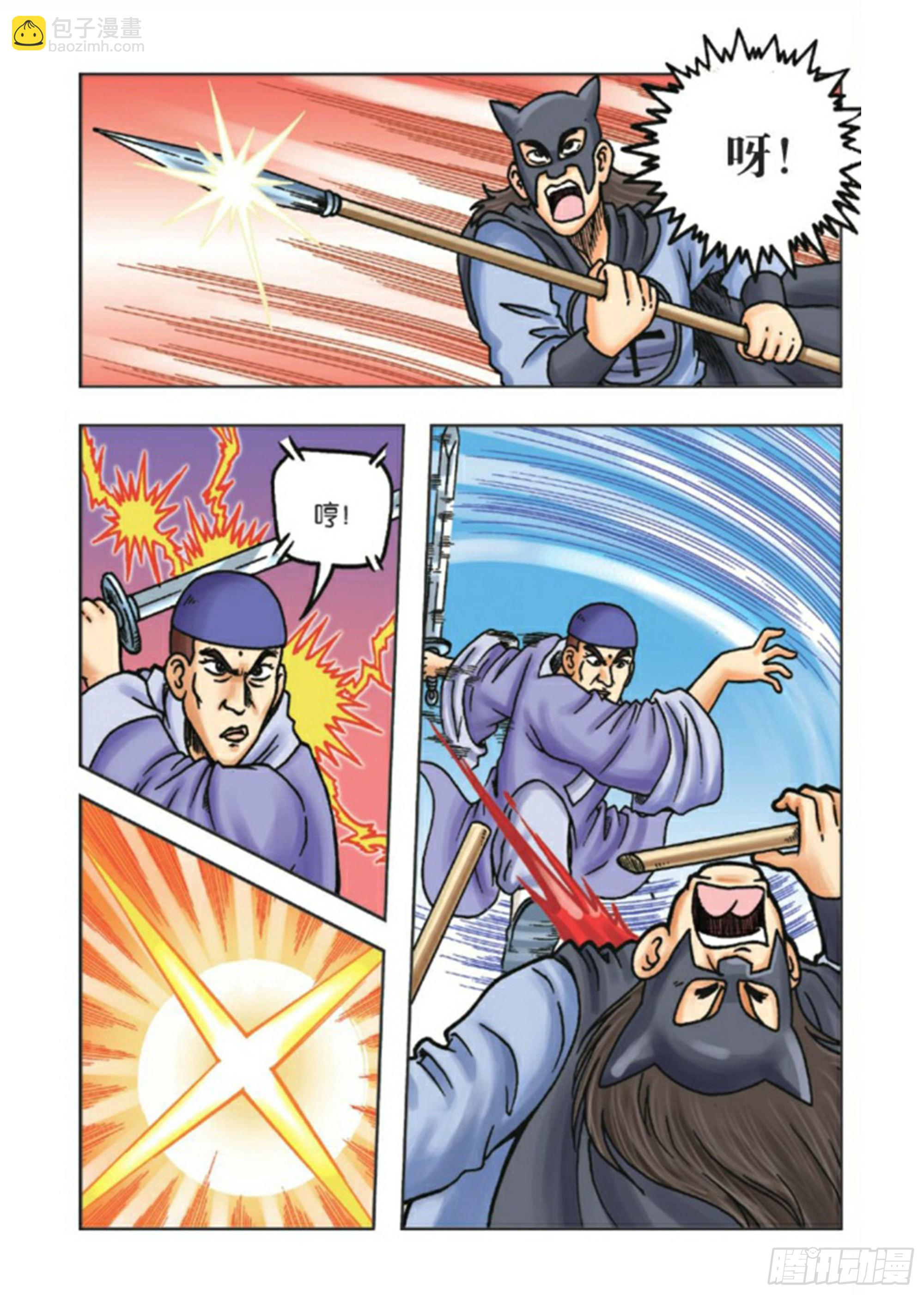 第87集-第87话