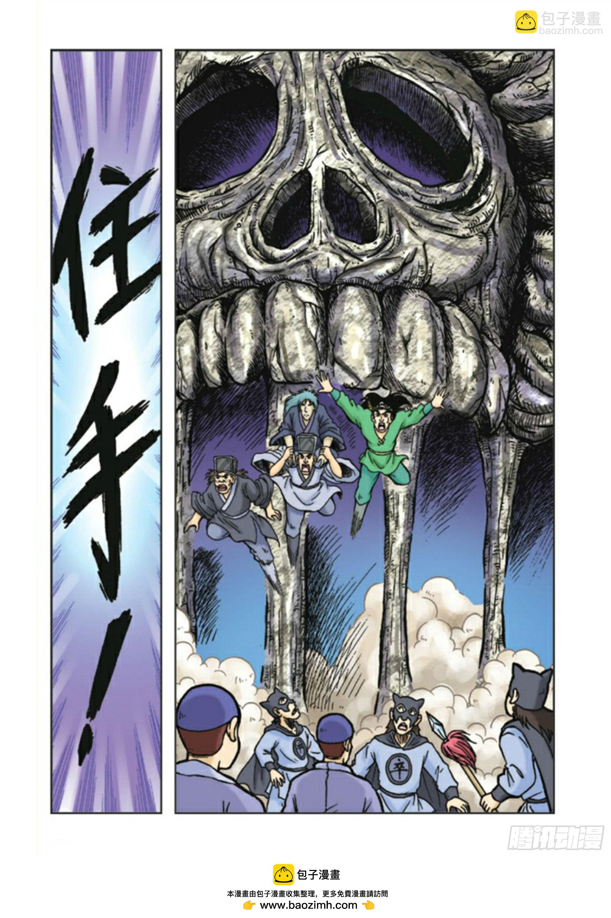 第87集-第87话