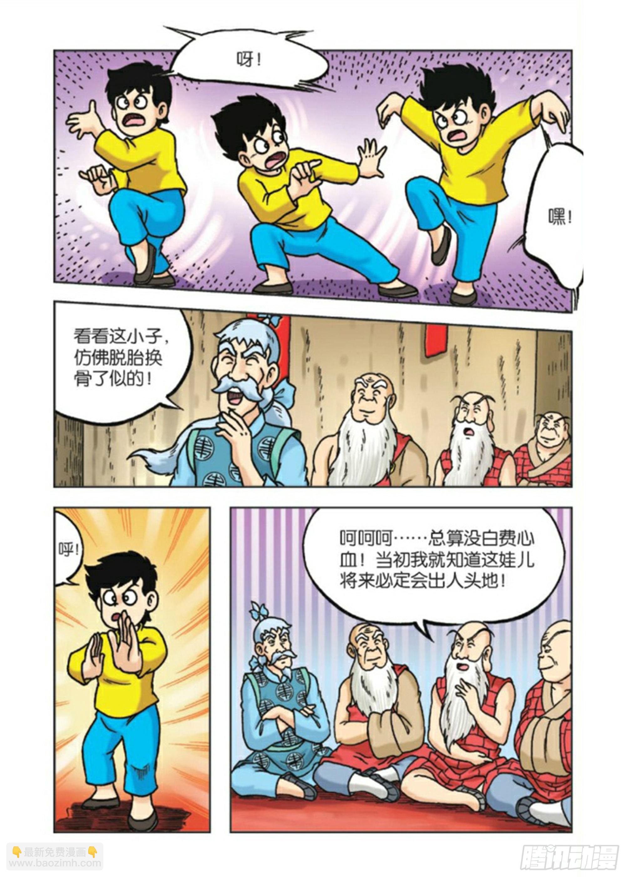 第87集-第87话