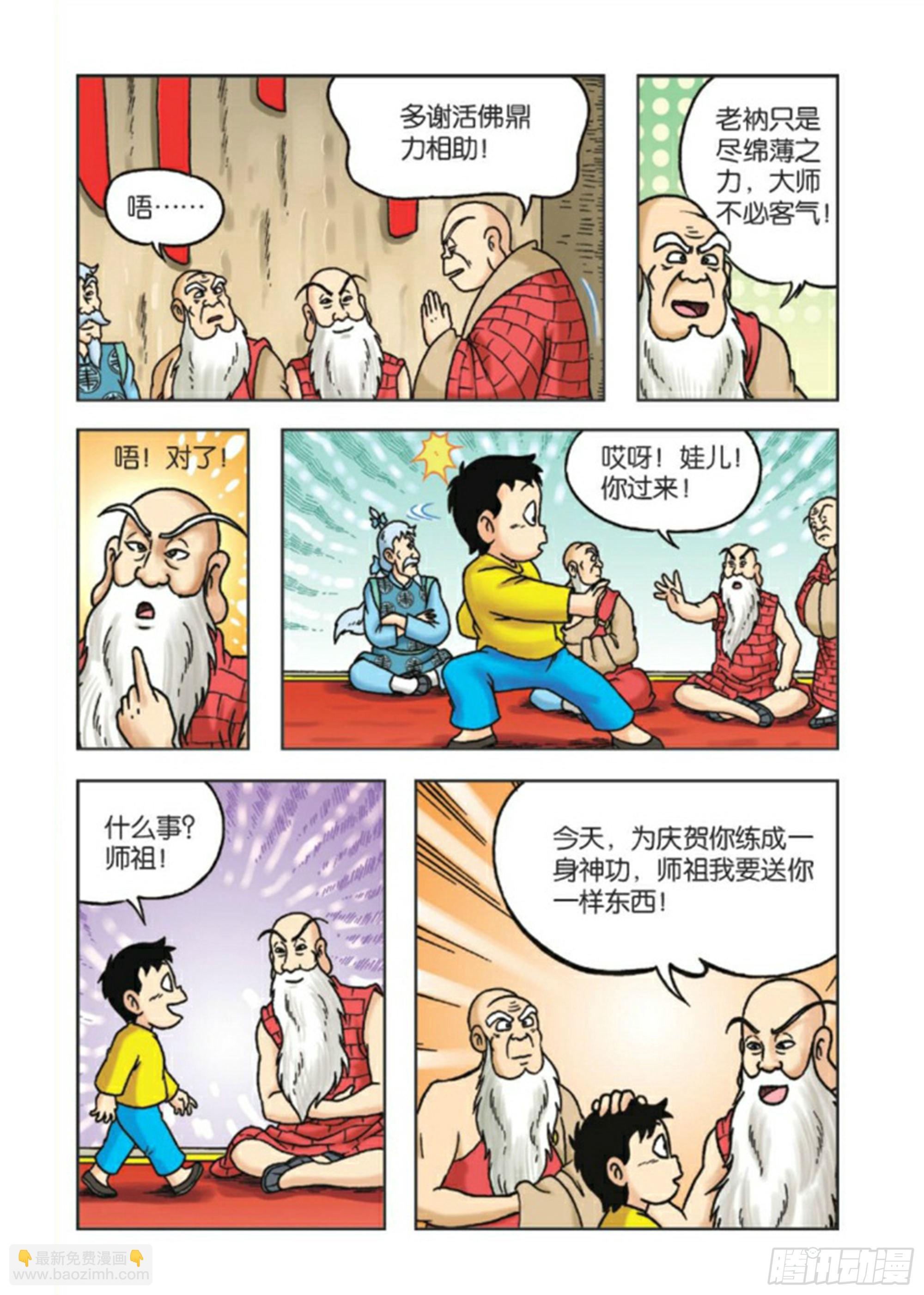 第87集-第87话