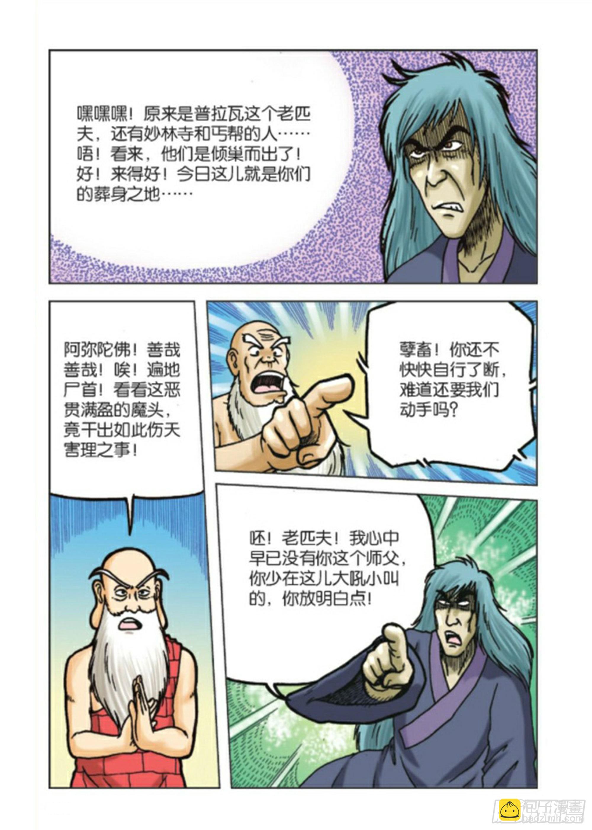 第89集-第89话