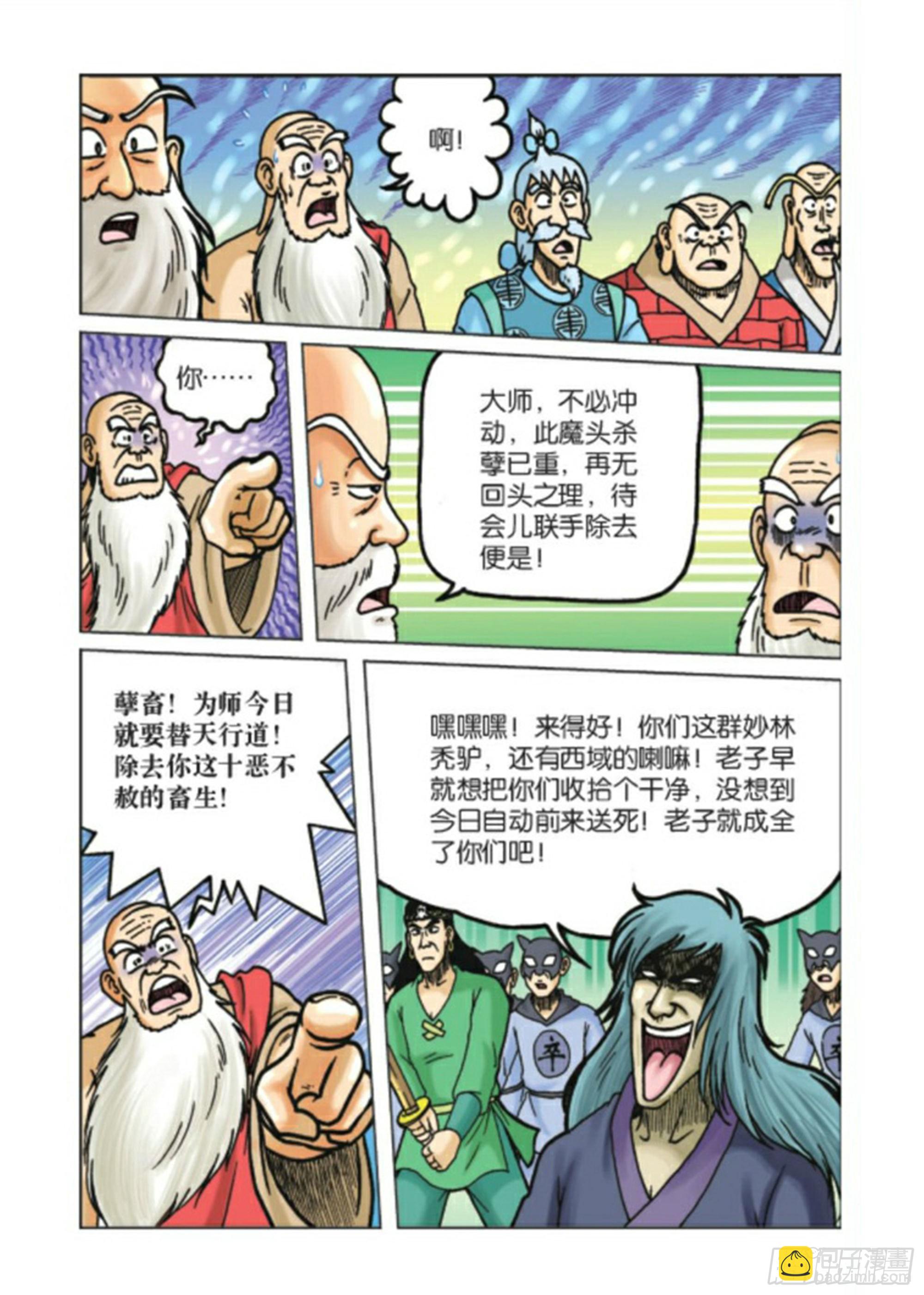 第89集-第89话