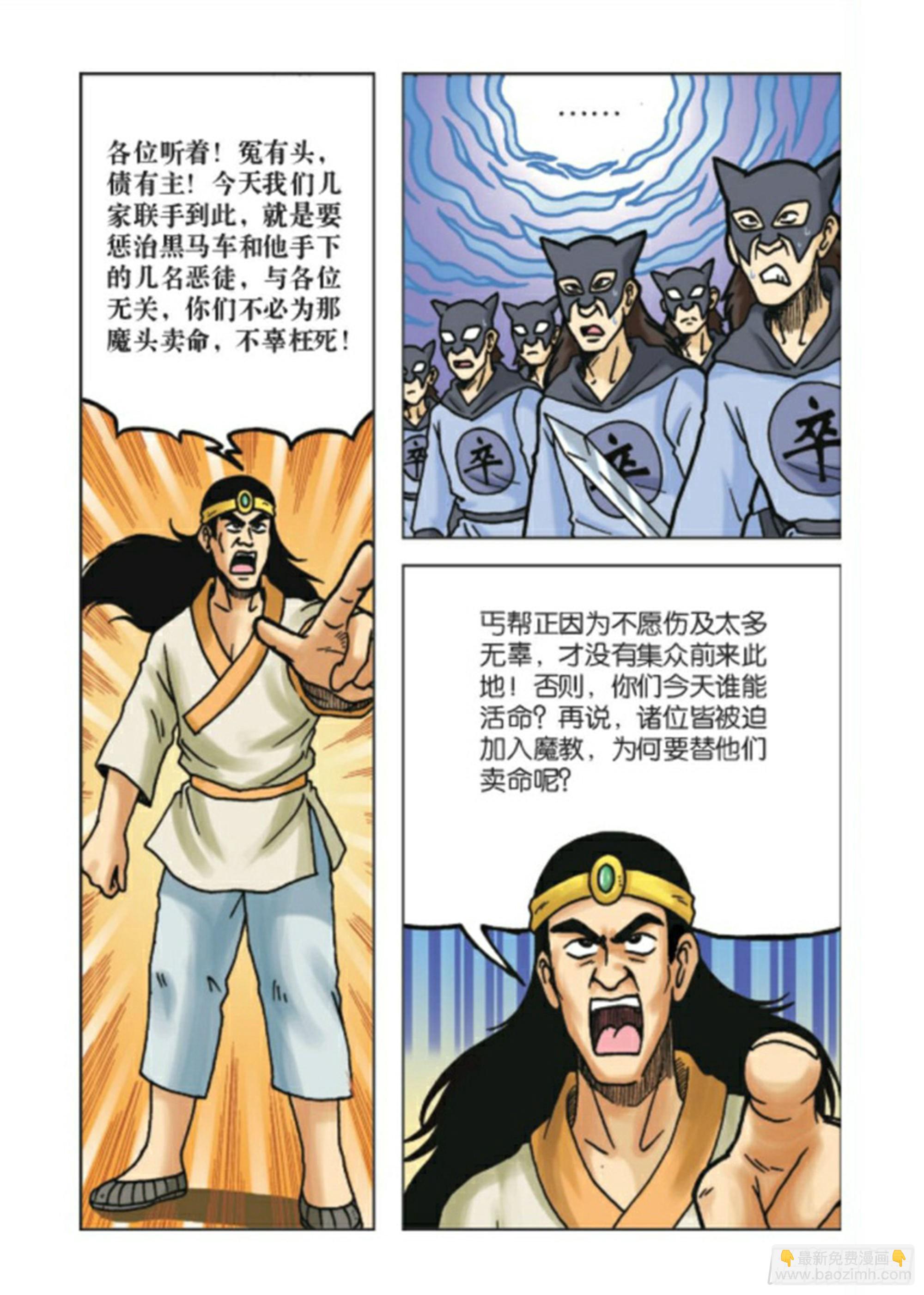 第89集-第89话
