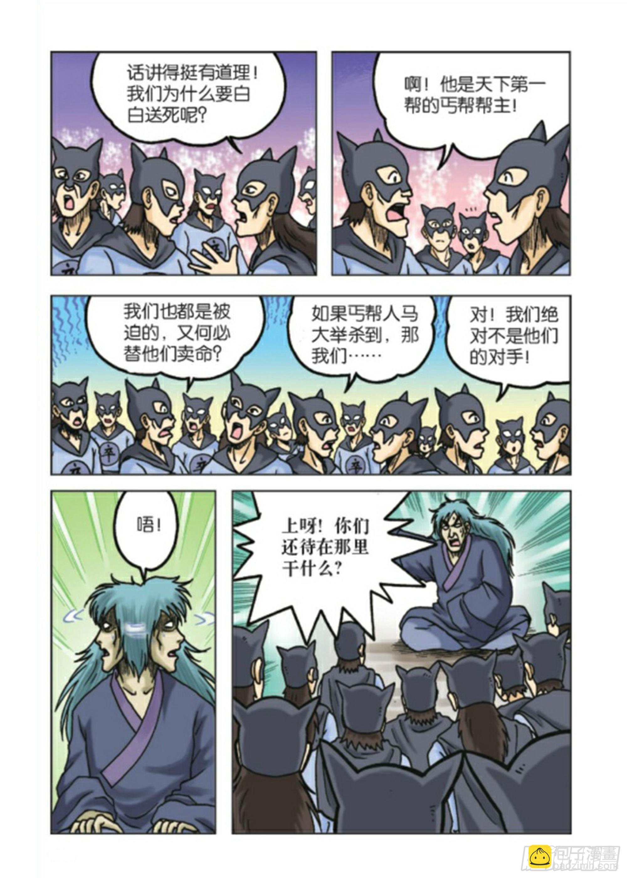 第89集-第89话