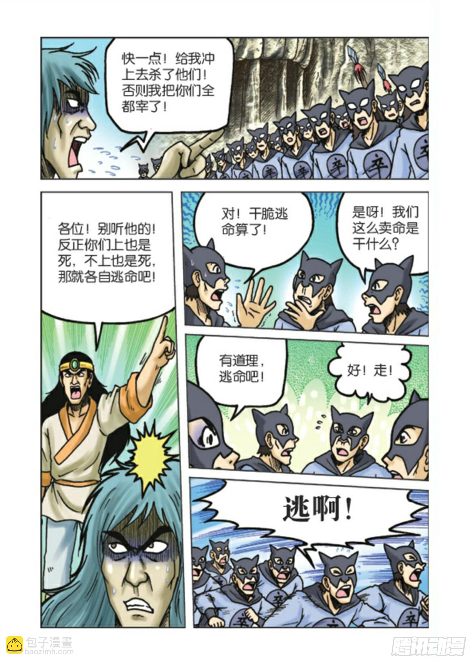 第89集-第89话