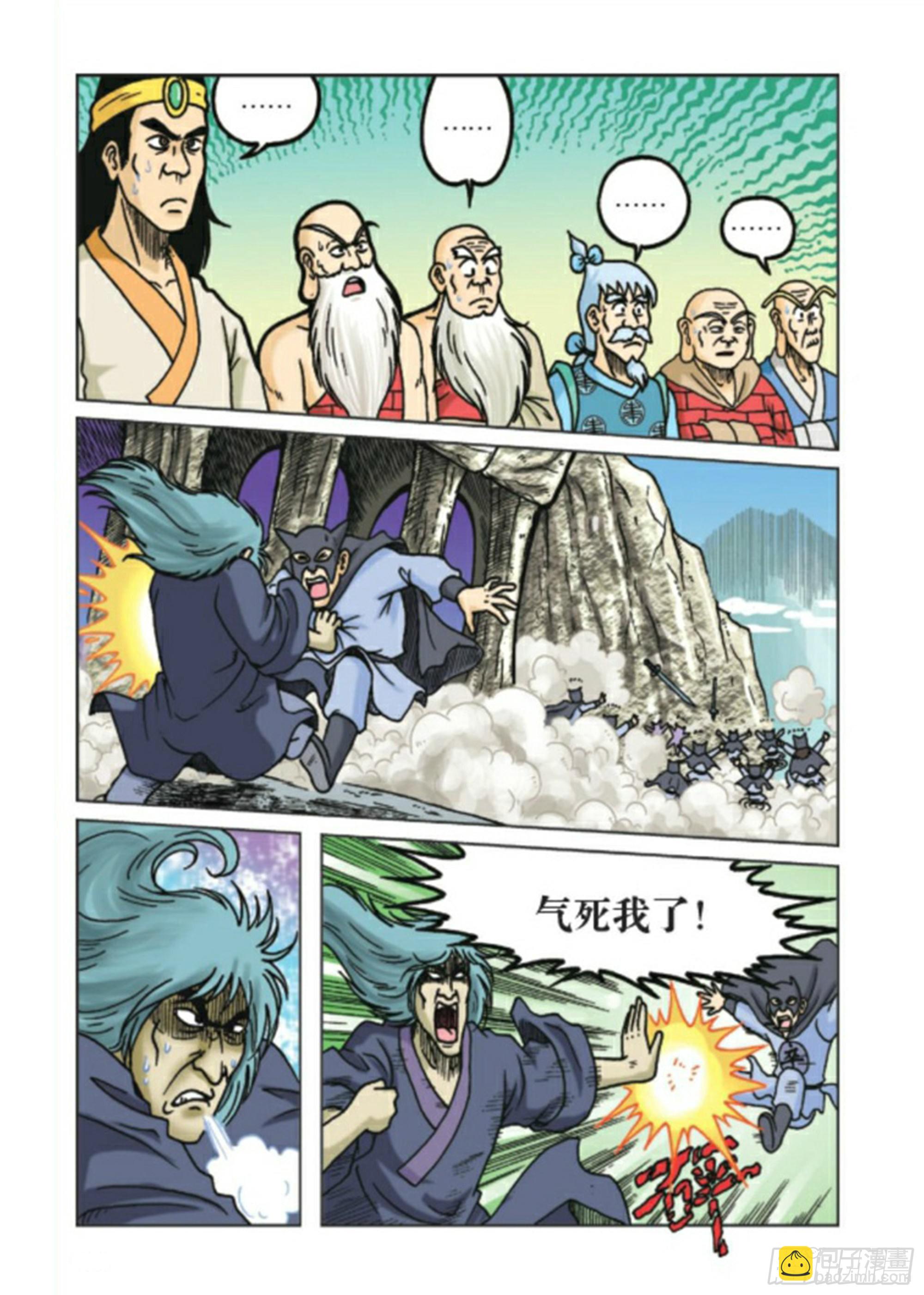 第89集-第89话