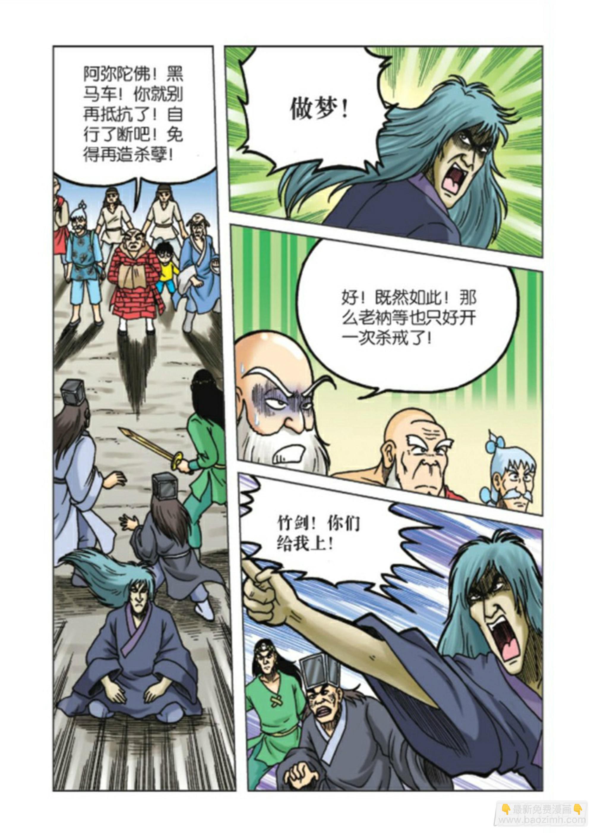 第89集-第89话