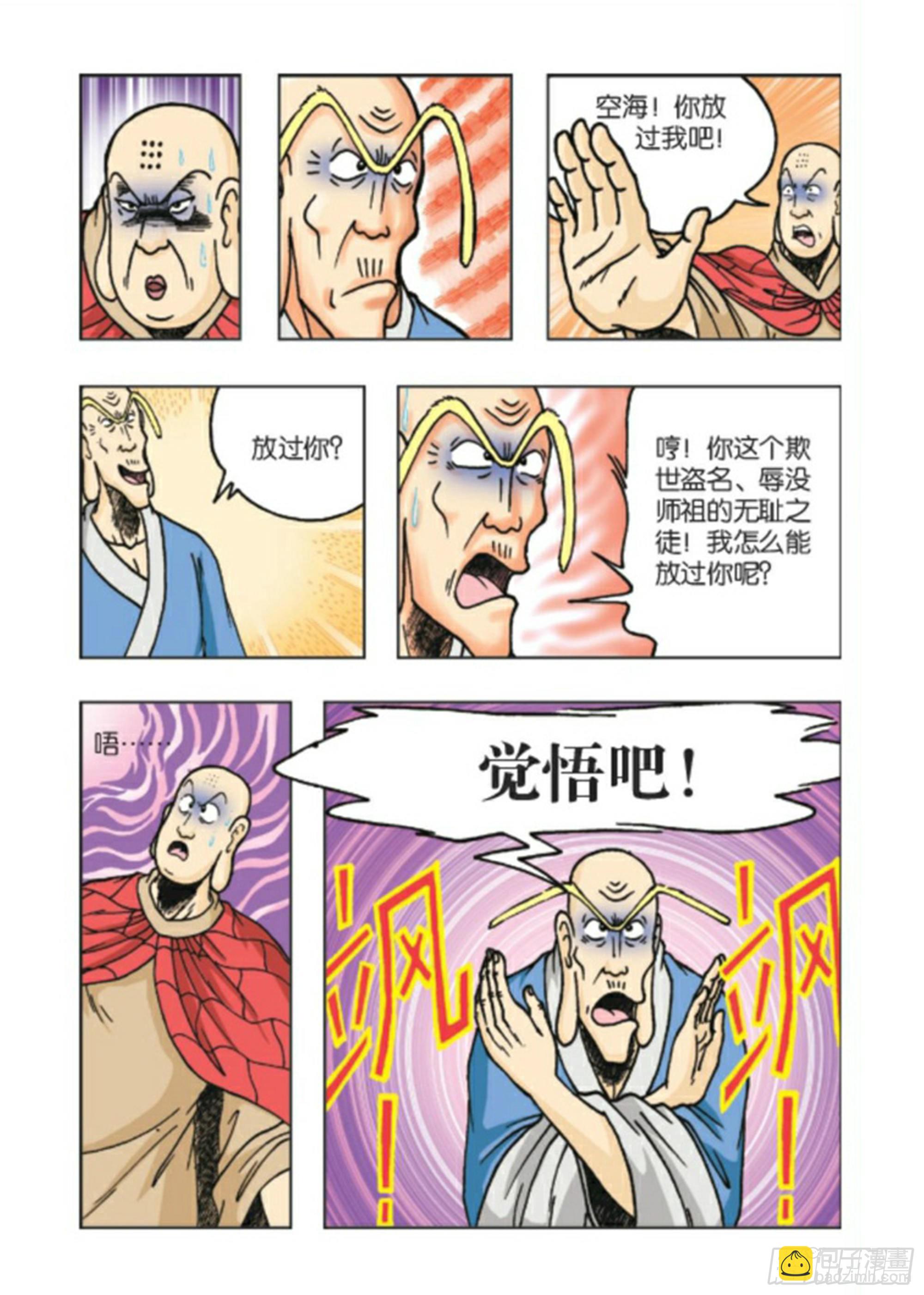 第91集-第91话