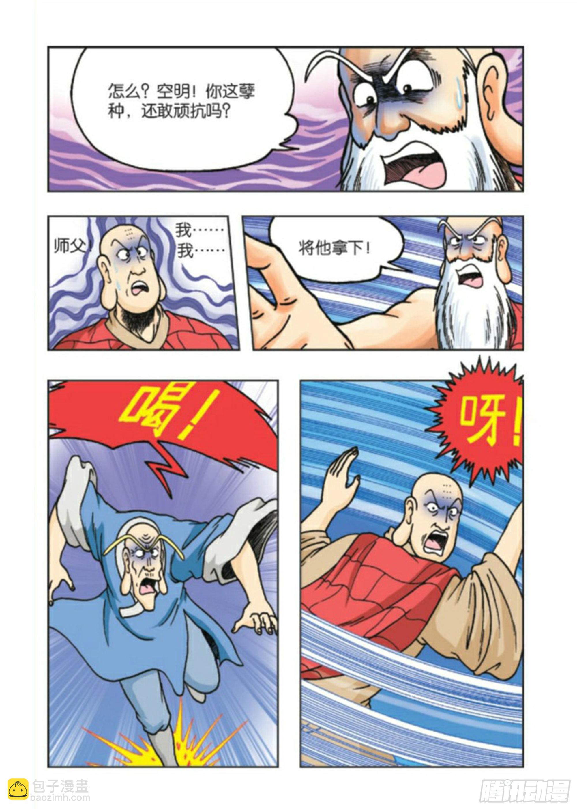 第91集-第91话