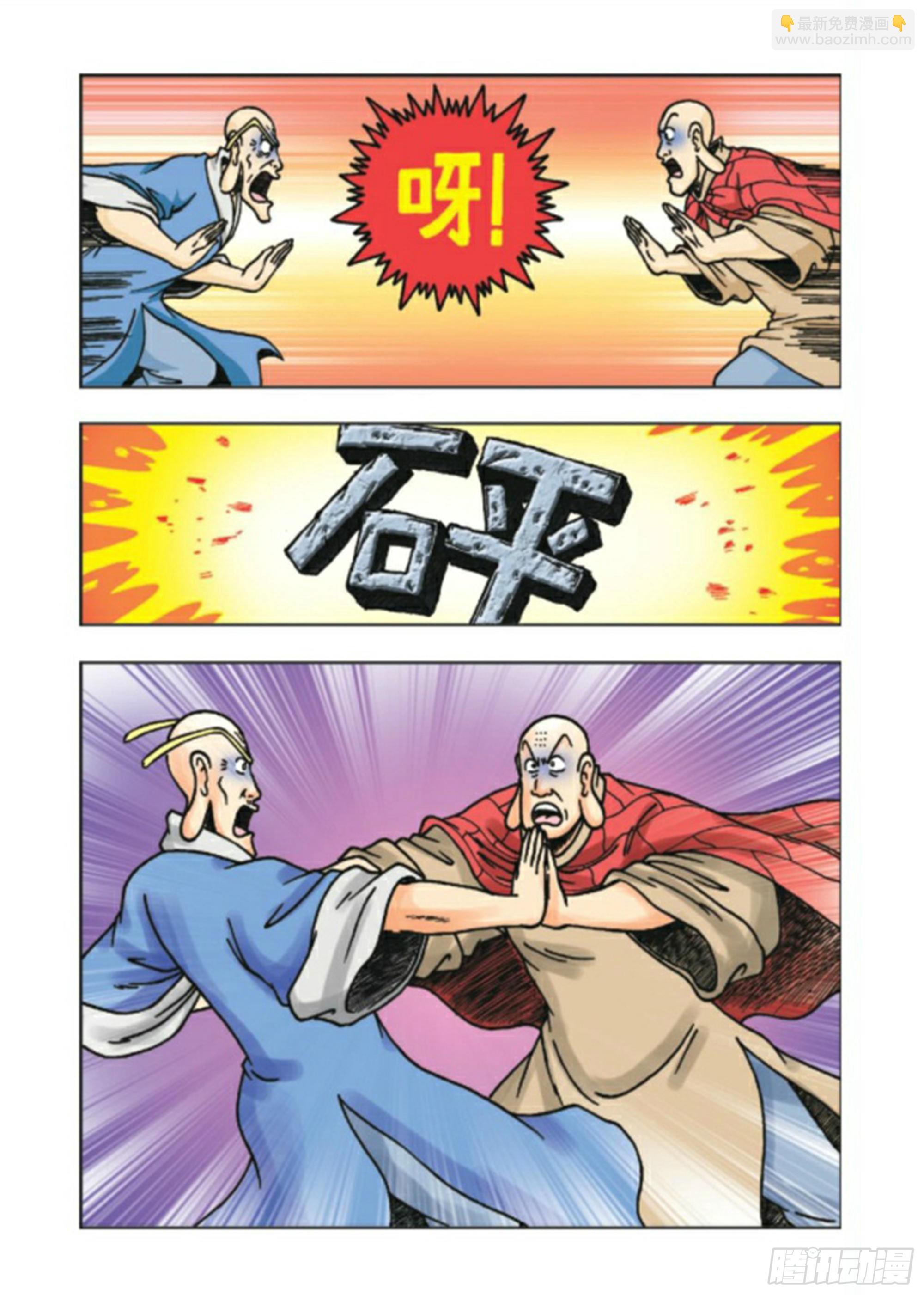 第91集-第91话