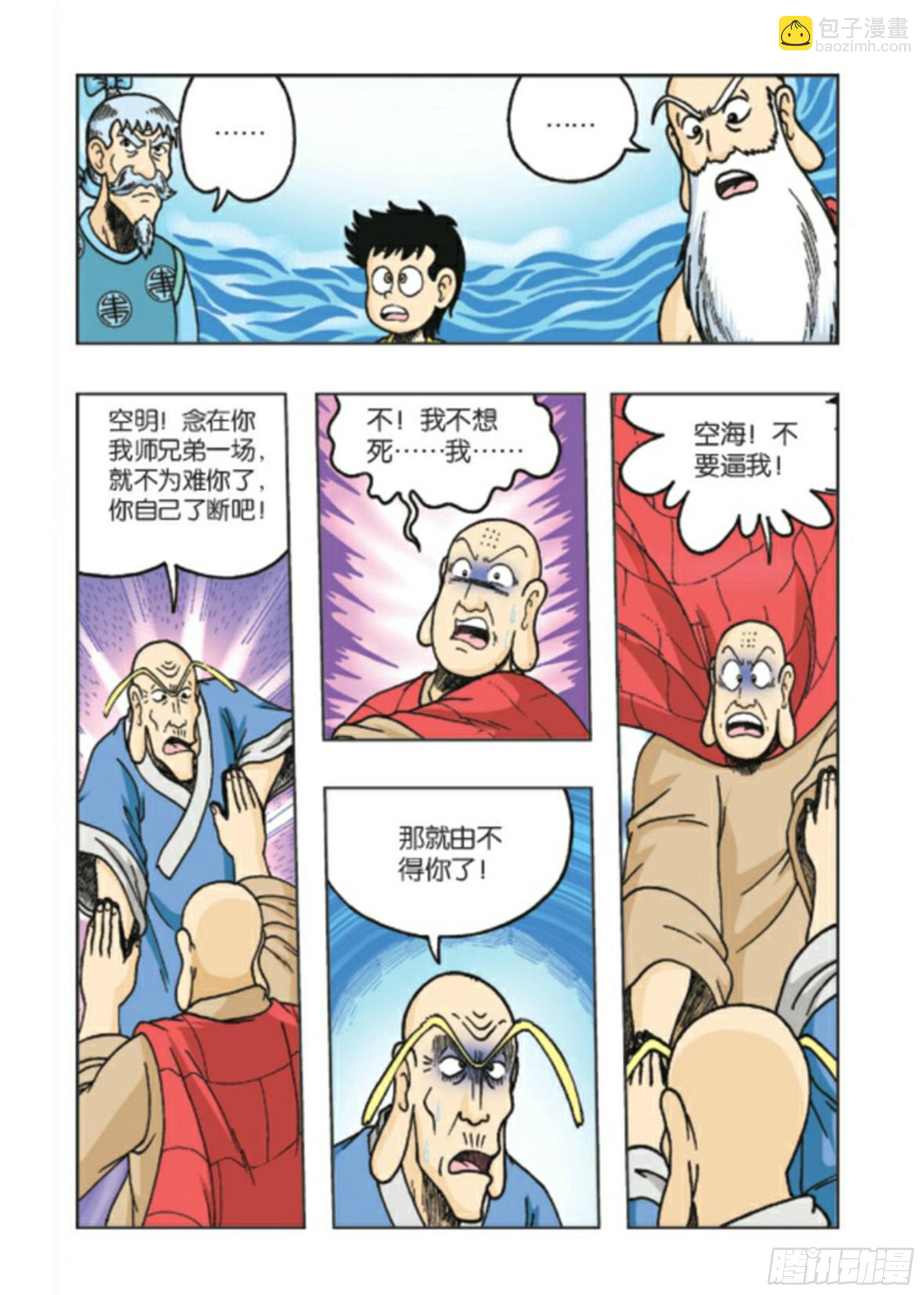 第91集-第91话