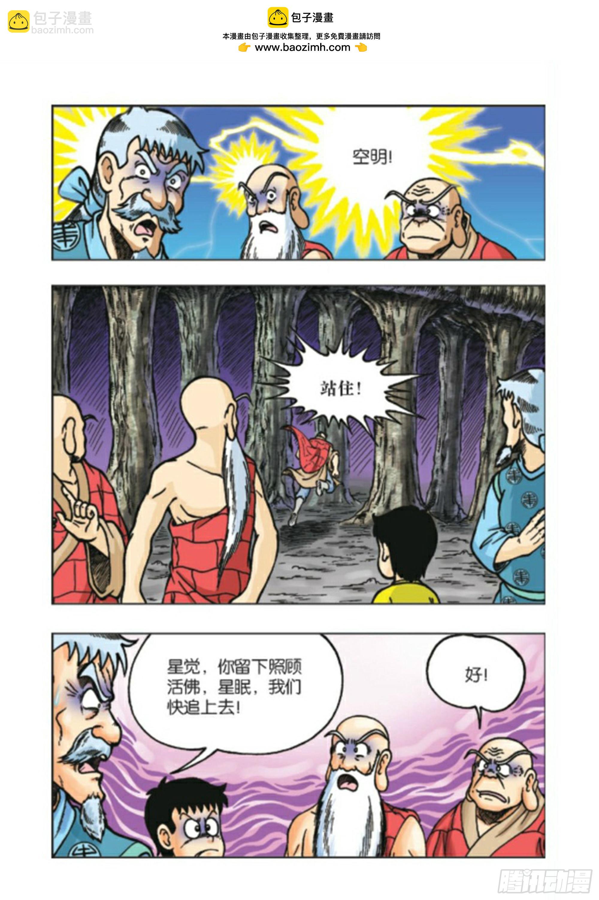 第91集-第91话