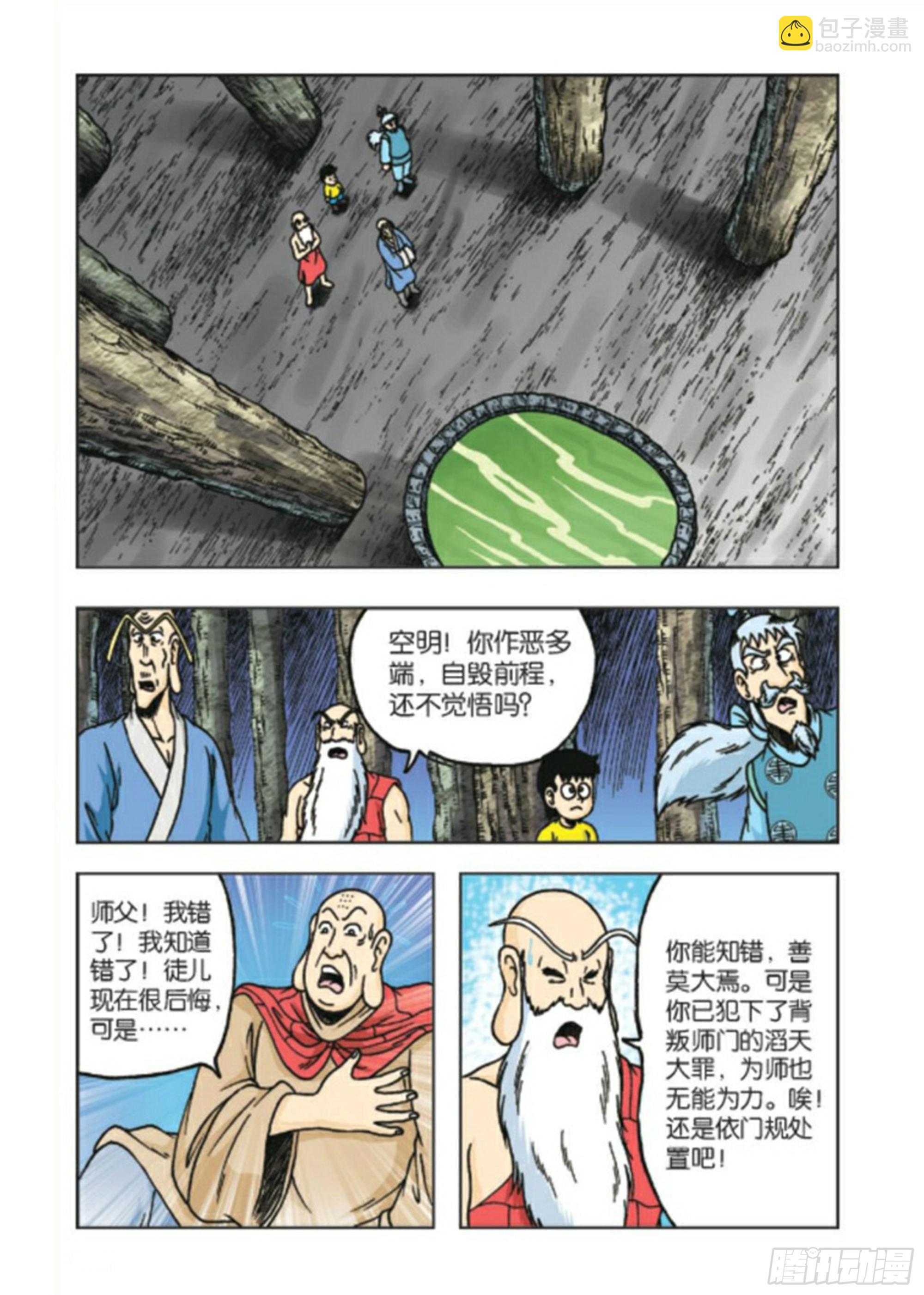 第91集-第91话