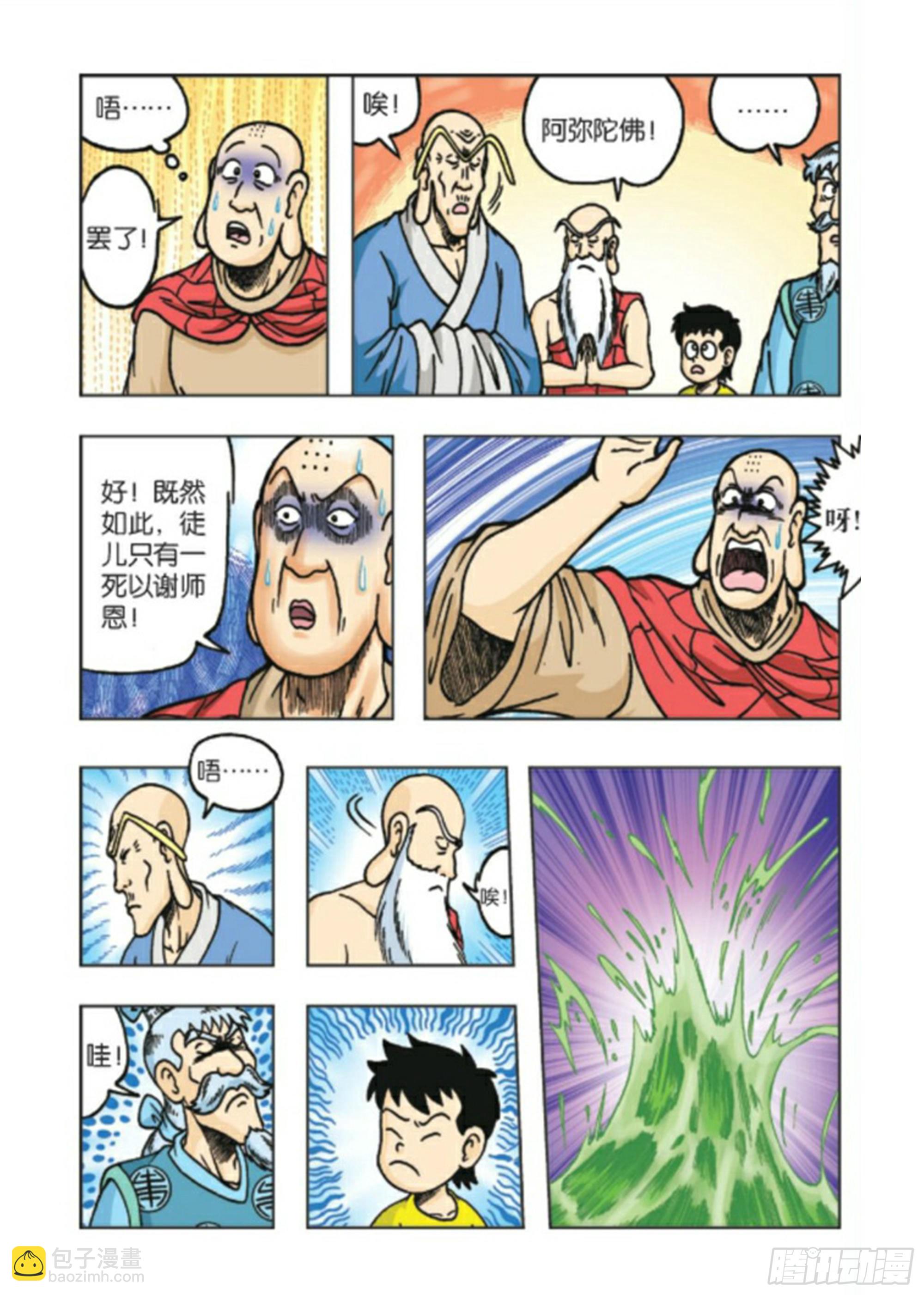 第91集-第91话