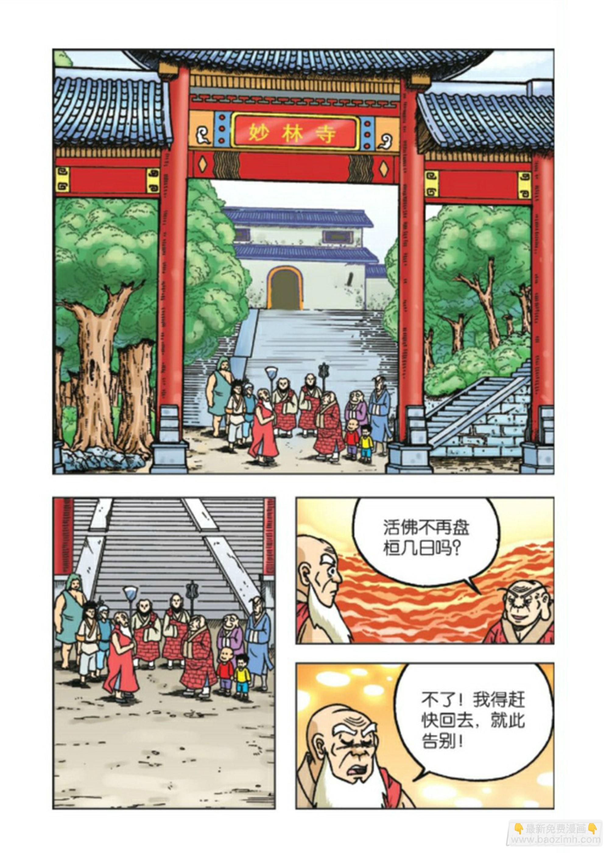 第93集-第93话