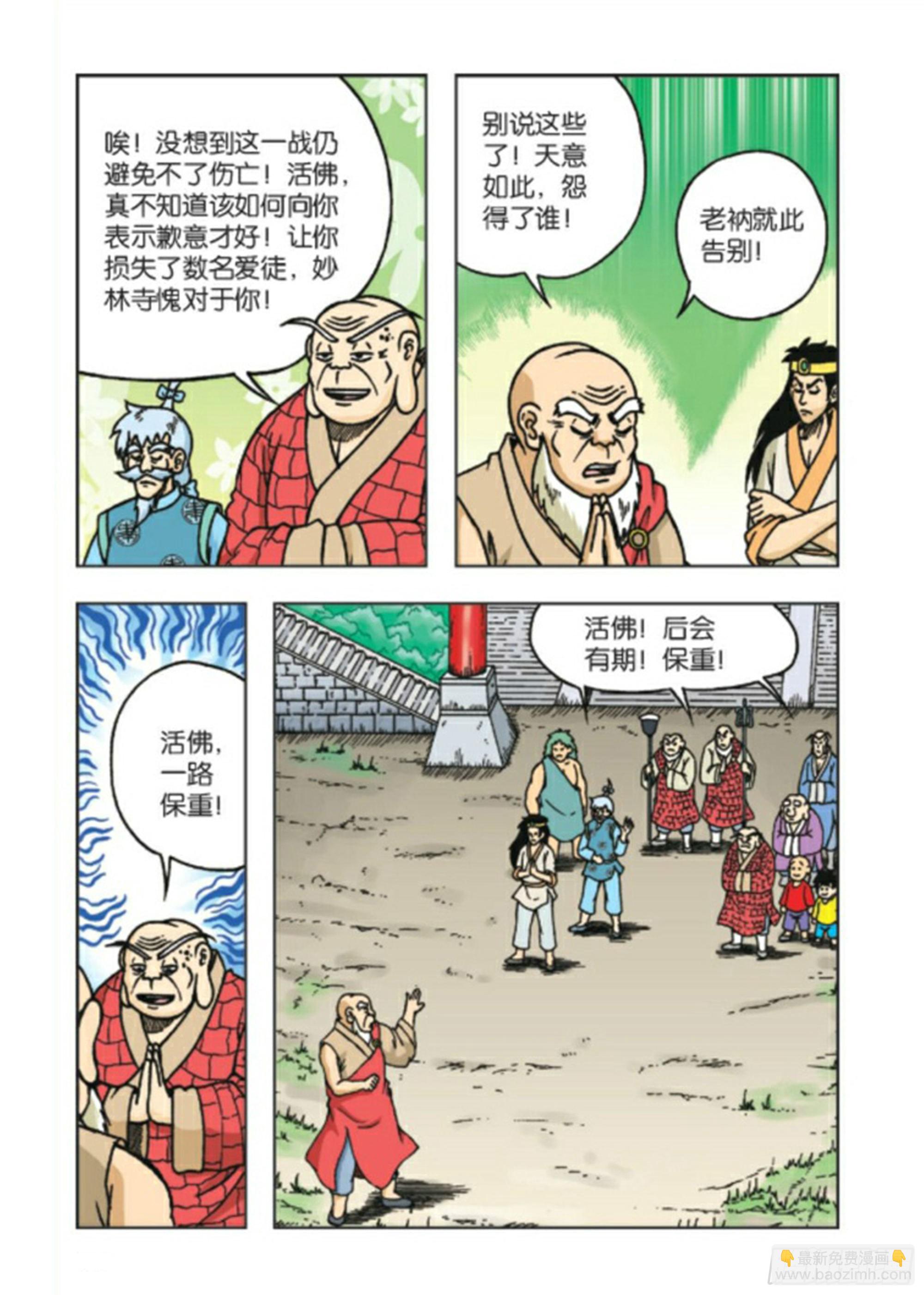第93集-第93话