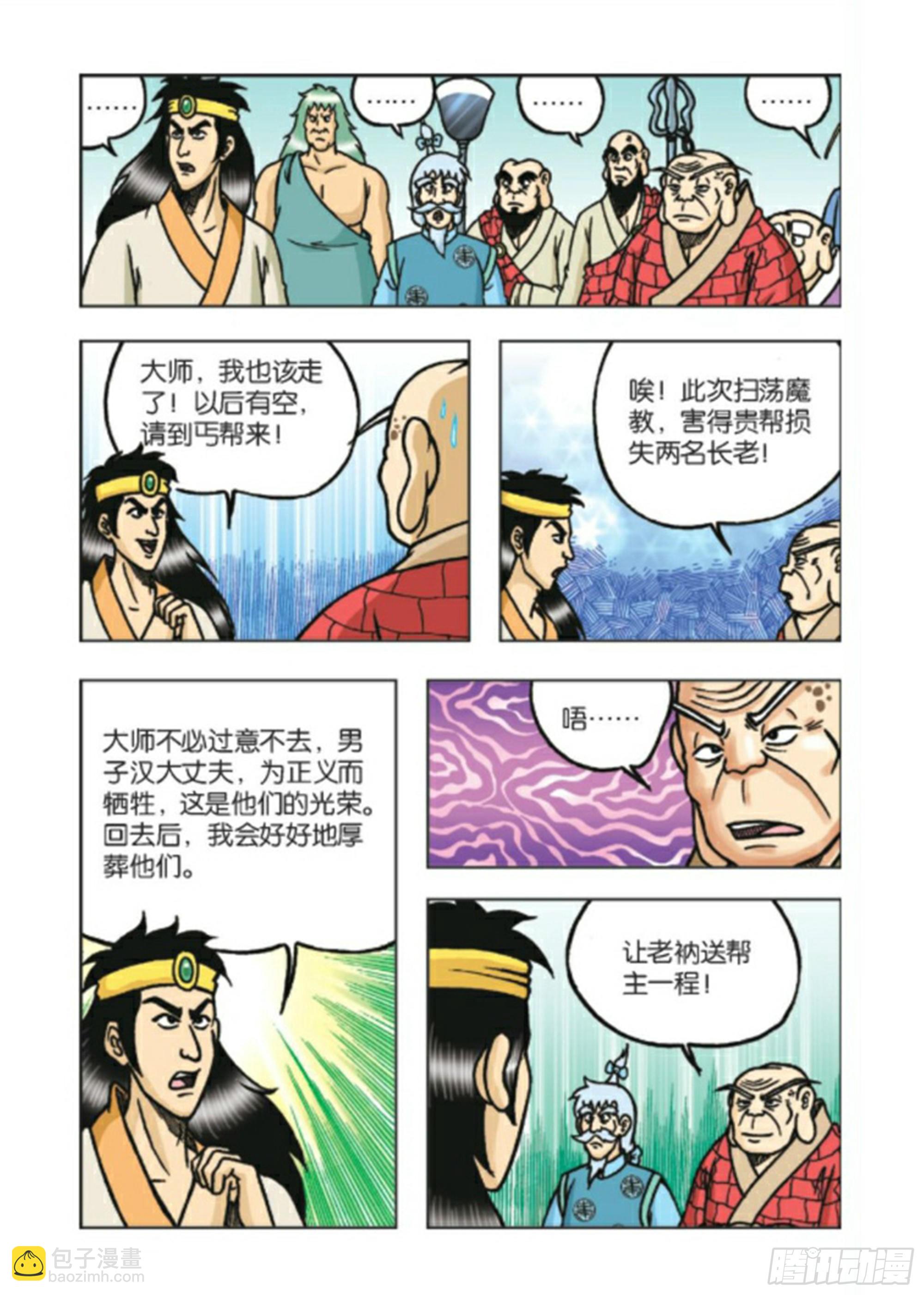 第93集-第93话