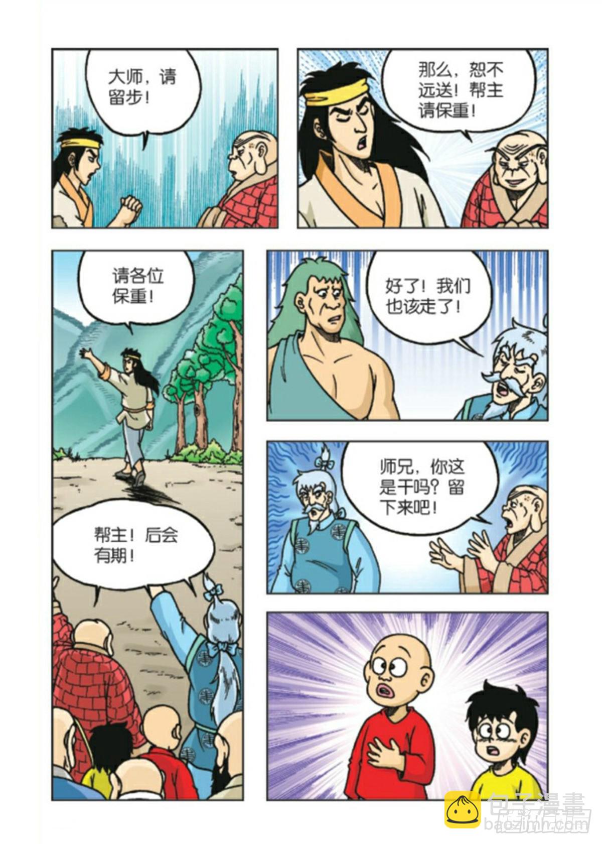 第93集-第93话
