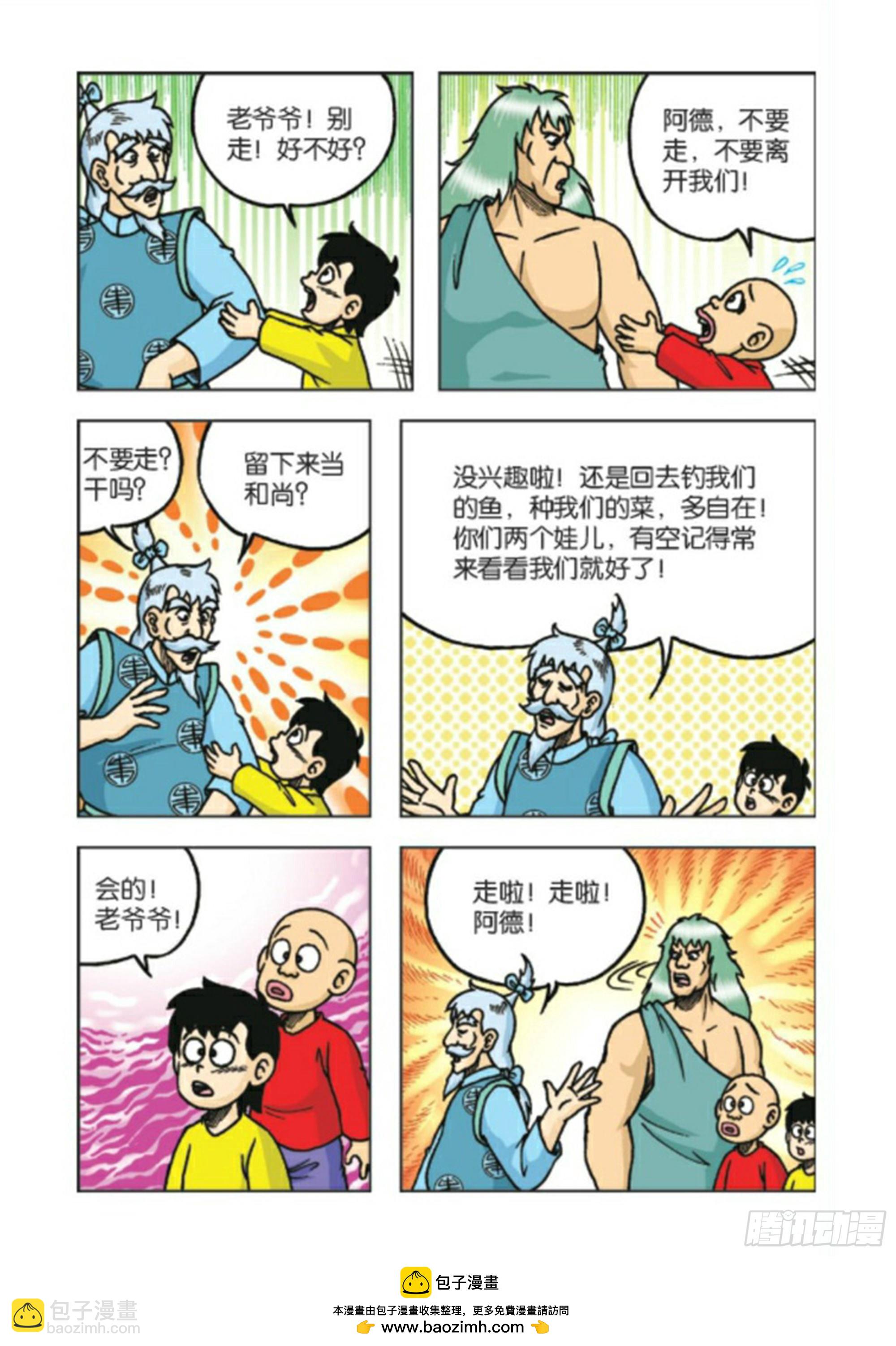 第93集-第93话