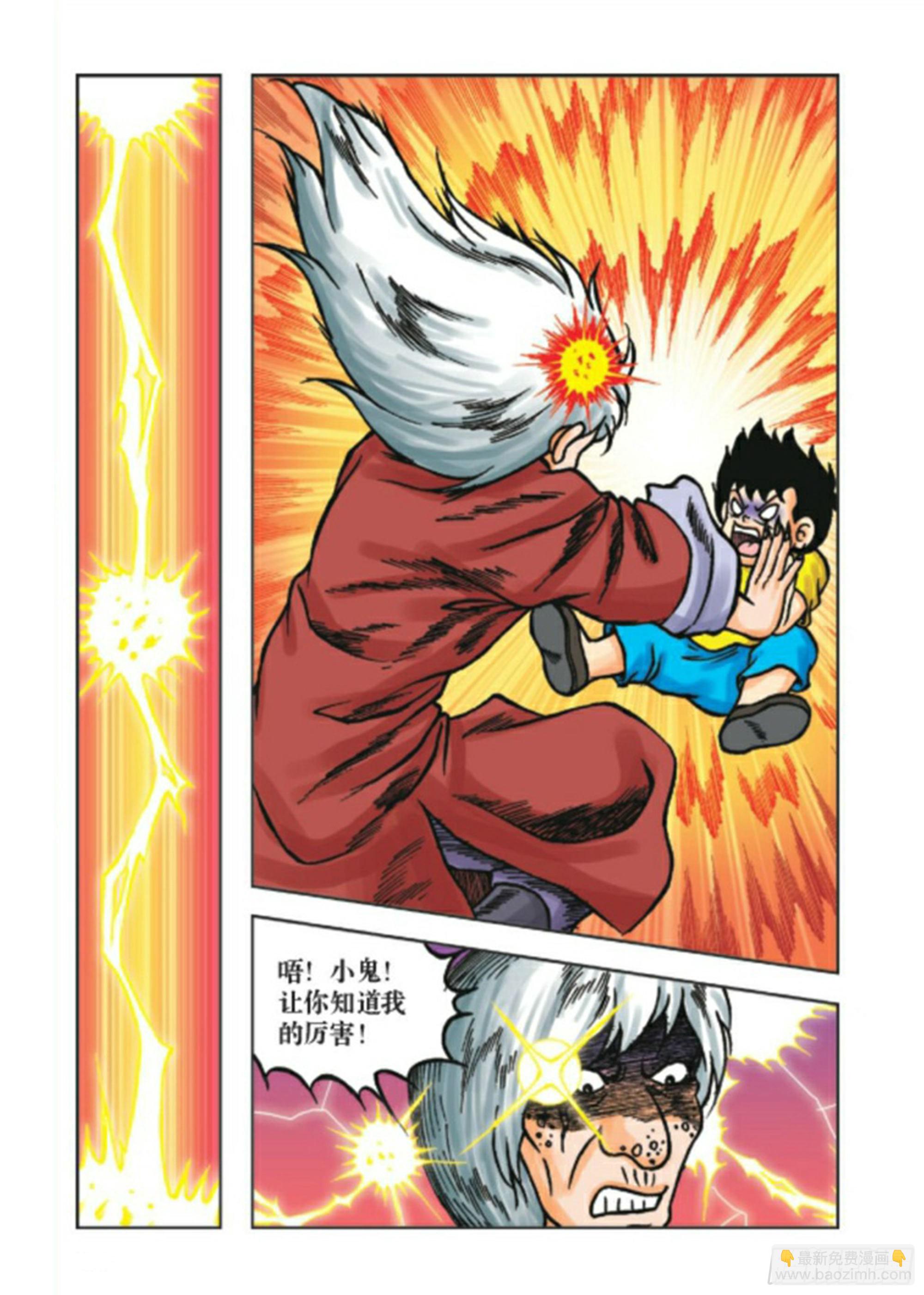 第93集-第93话