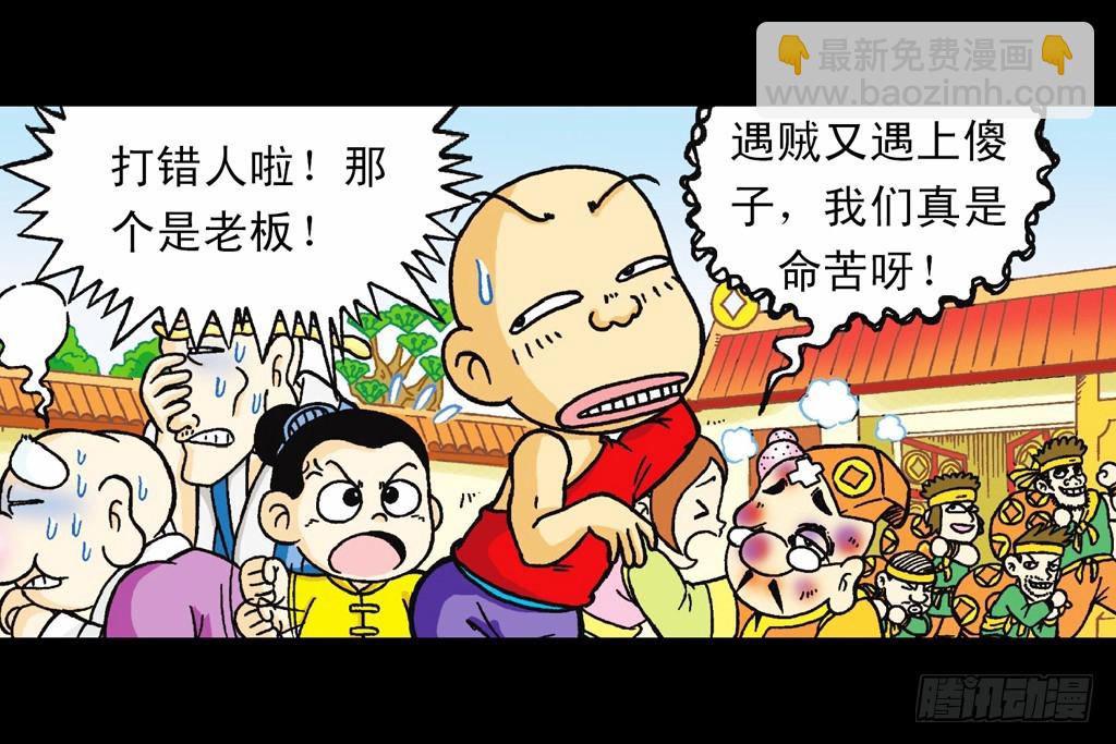 第1集 爆劫毛八利(1/2)-第1话