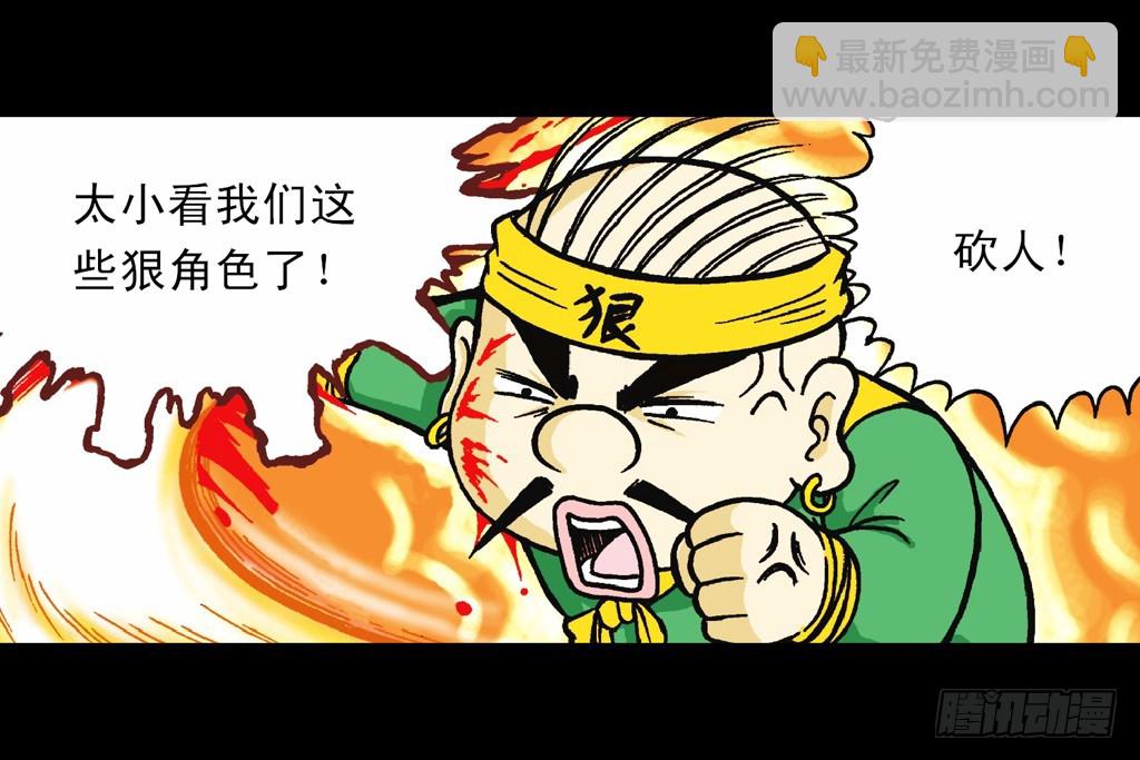 第1集 爆劫毛八利(1/2)-第1话