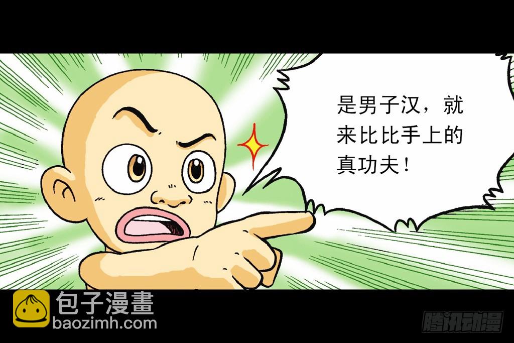 第1集 爆劫毛八利(1/2)-第1话