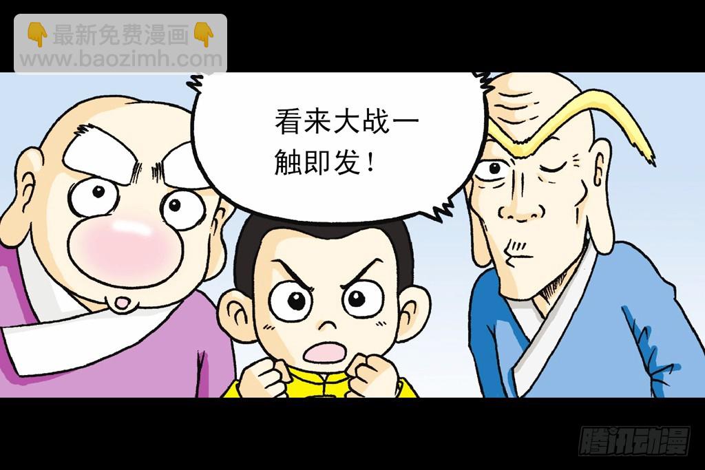 第1集 爆劫毛八利(1/2)-第1话