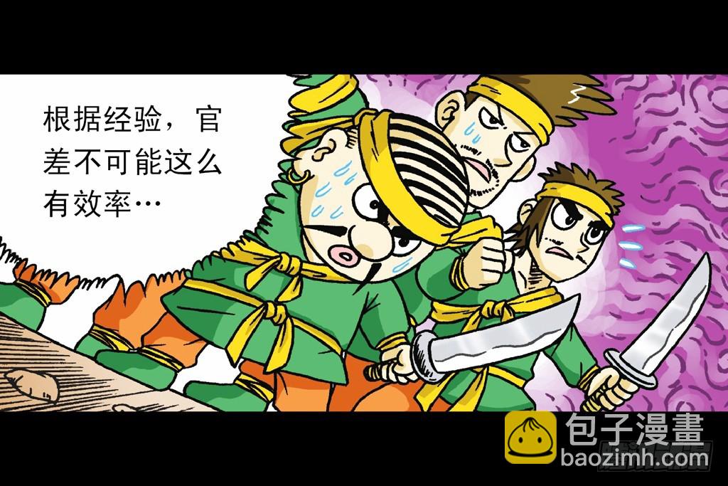 第1集 爆劫毛八利(1/2)-第1话