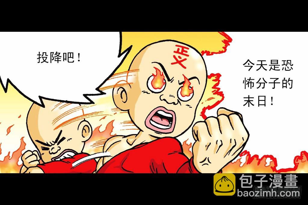 第1集 爆劫毛八利(1/2)-第1话