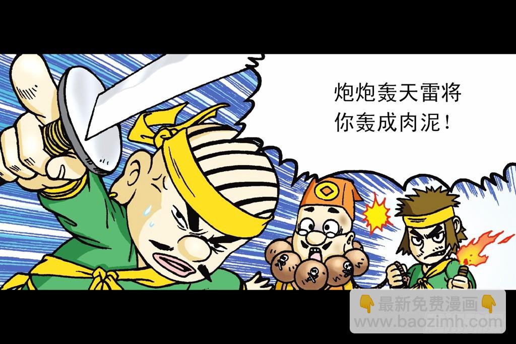 第1集 爆劫毛八利(1/2)-第1话