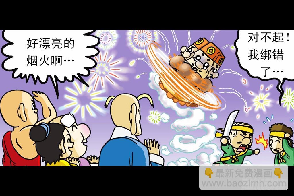 第1集 爆劫毛八利(1/2)-第1话