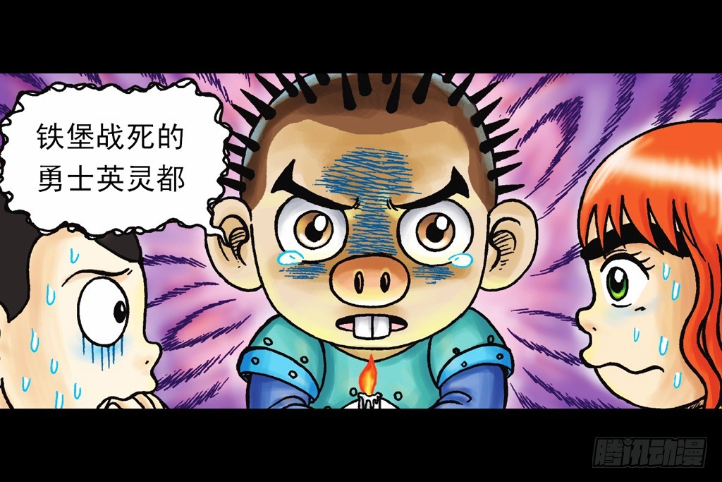 第11集 舍生铸血剑(1/2)-第11话
