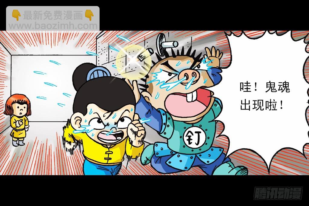 第11集 舍生铸血剑(1/2)-第11话