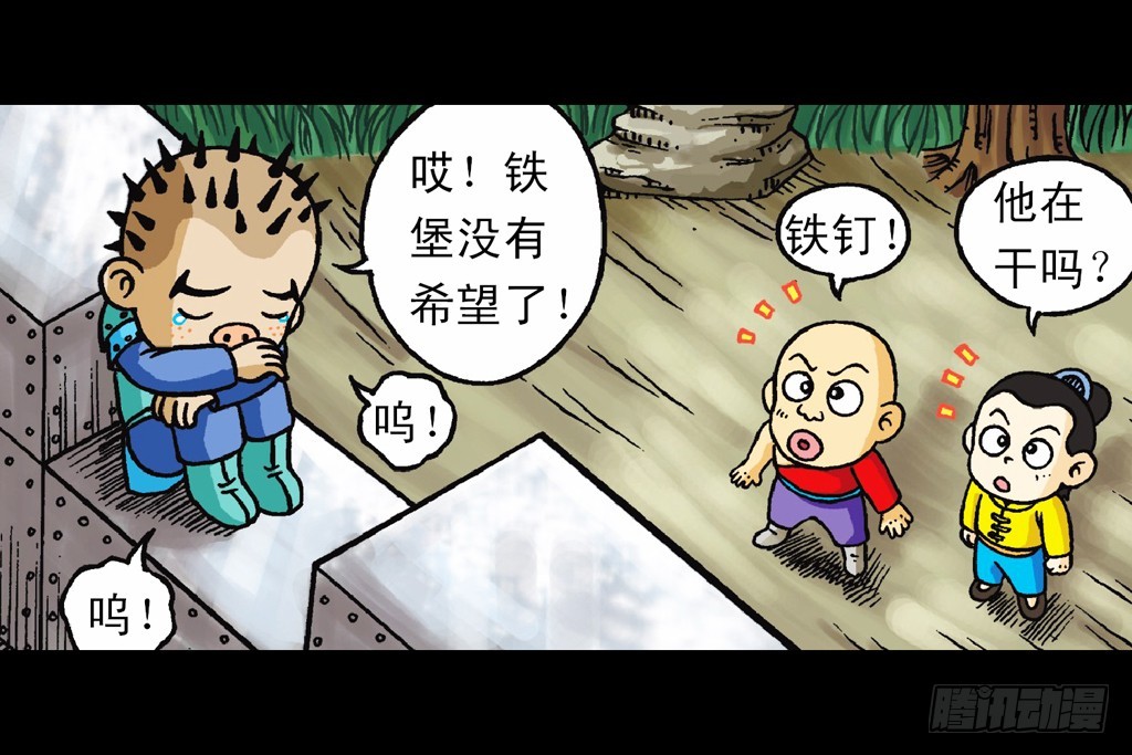 第11集 舍生铸血剑(1/2)-第11话