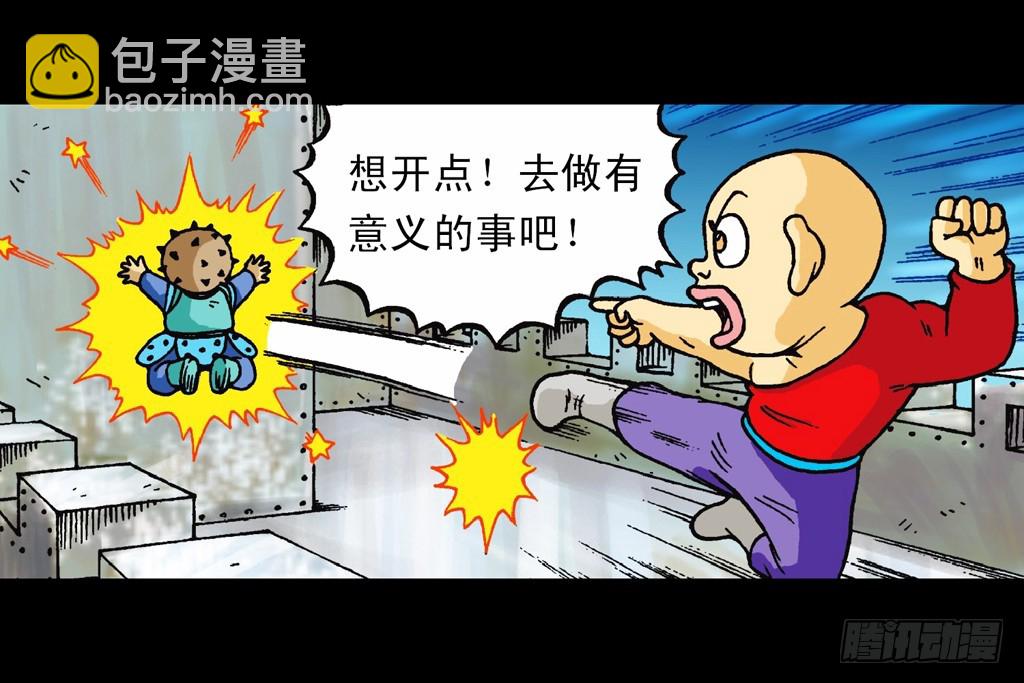 第11集 舍生铸血剑(1/2)-第11话