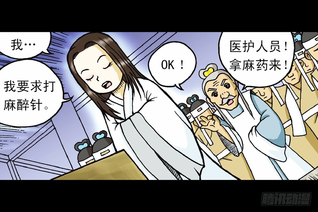 第11集 舍生铸血剑(1/2)-第11话