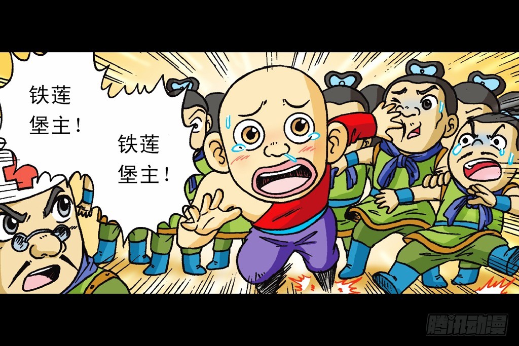 第11集 舍生铸血剑(1/2)-第11话