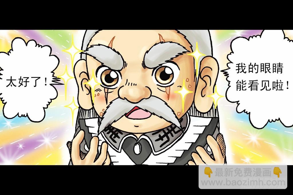 第11集 舍生铸血剑(1/2)-第11话