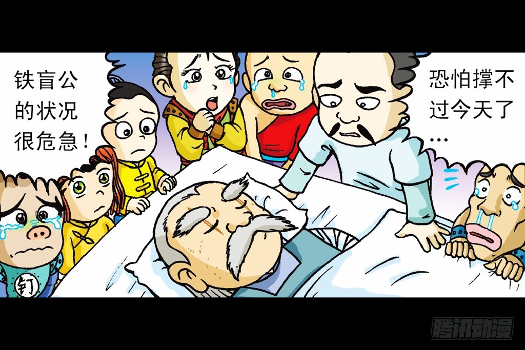 第11集 舍生铸血剑(1/2)-第11话