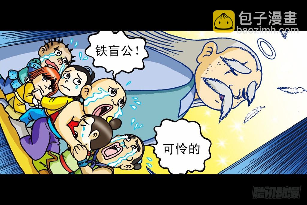 第11集 舍生铸血剑(1/2)-第11话