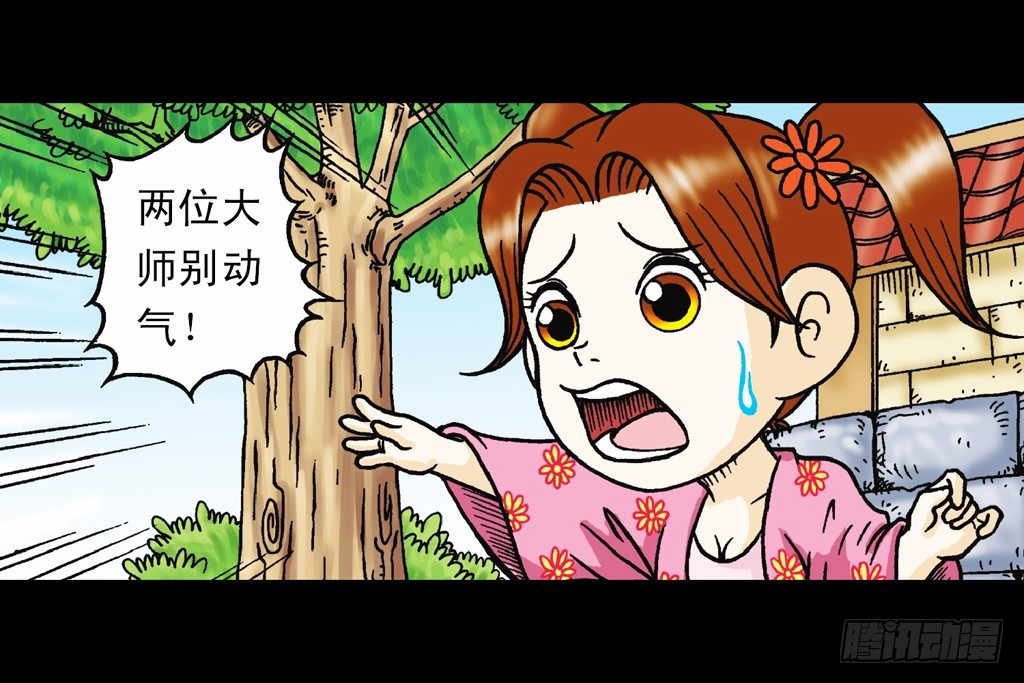 第15集 坚守断云山(1/2)-第15话
