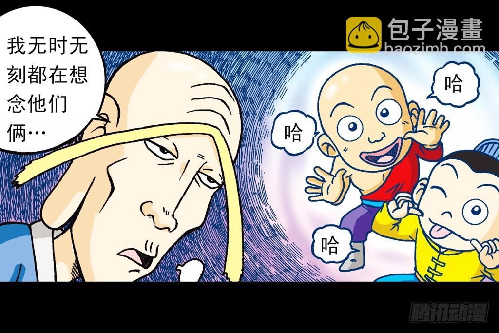 第15集 坚守断云山(1/2)-第15话