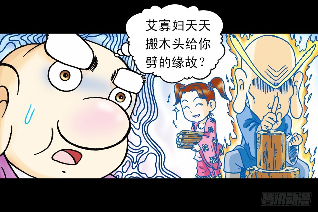 第15集 坚守断云山(1/2)-第15话