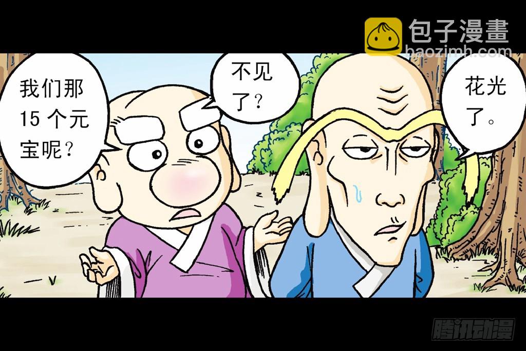 第15集 坚守断云山(1/2)-第15话