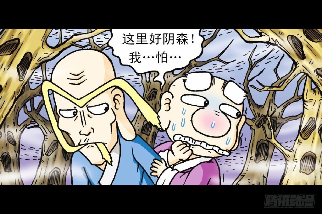 第17集 齐集五老林(1/2)-第17话